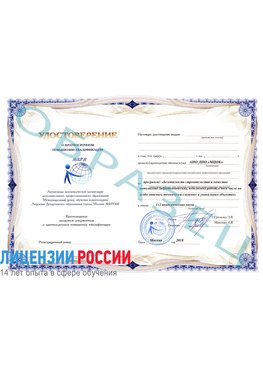 Образец удостоверение  Кузнецк Повышение квалификации реставраторов